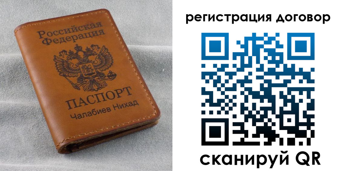 прописка для работы в Кеми