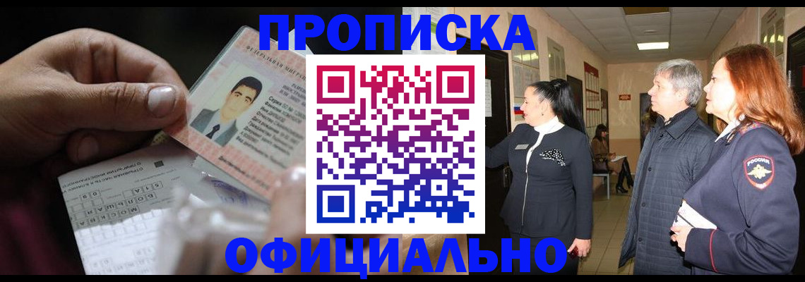 прописка паспорт в Кеми