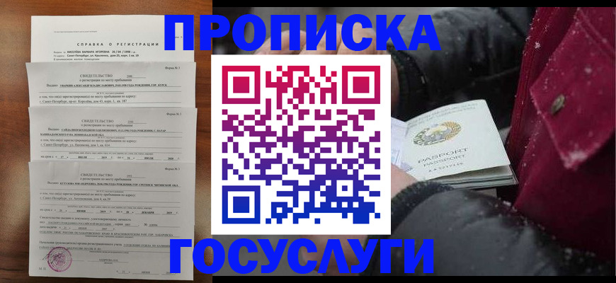 миграционный учет в Кеми