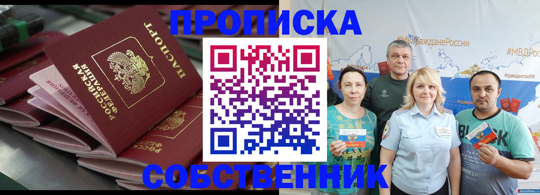 найти адрес прописки в Кеми