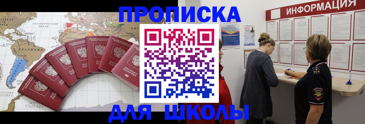 прописка законно в Кеми